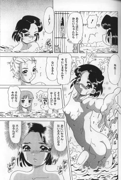 Page 164 of Kinshin Koubi En
