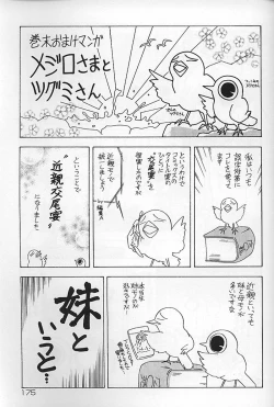 Page 180 of Kinshin Koubi En