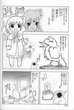 Page 181 of Kinshin Koubi En