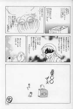 Page 182 of Kinshin Koubi En