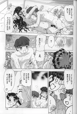 Page 24 of Kinshin Koubi En