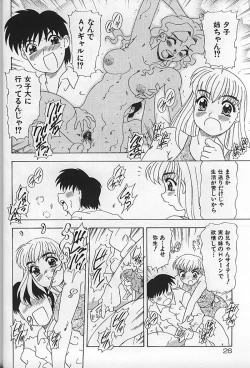 Page 31 of Kinshin Koubi En