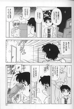 Page 56 of Kinshin Koubi En