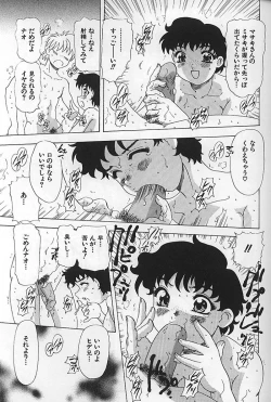 Page 60 of Kinshin Koubi En