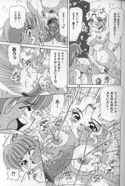 Page 76 of Kinshin Koubi En
