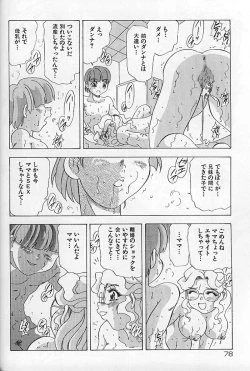 Page 83 of Kinshin Koubi En