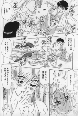 Page 99 of Kinshin Koubi En