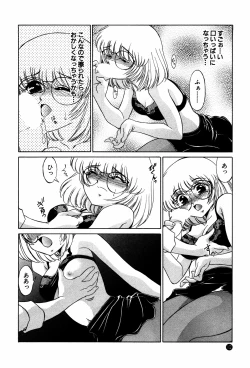 Page 102 of Doki Doki No Shikumi