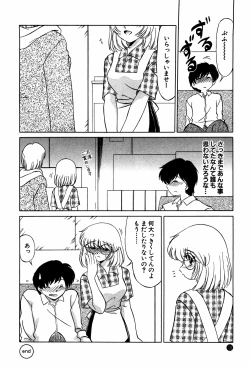 Page 108 of Doki Doki No Shikumi