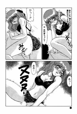 Page 124 of Doki Doki No Shikumi