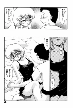 Page 153 of Doki Doki No Shikumi