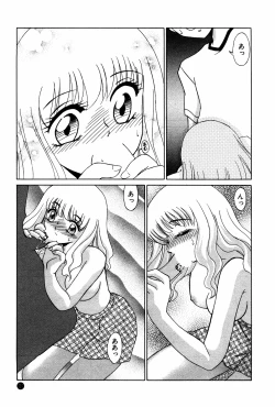 Page 191 of Doki Doki No Shikumi