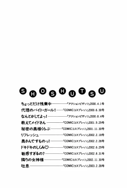 Page 199 of Doki Doki No Shikumi