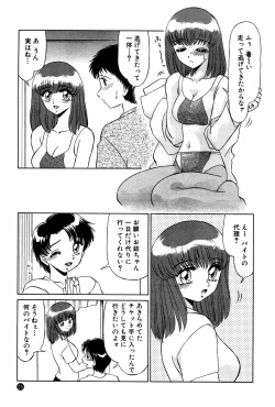 Page 25 of Doki Doki No Shikumi