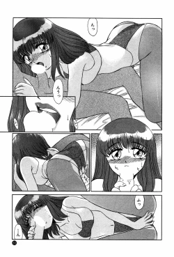 Page 33 of Doki Doki No Shikumi