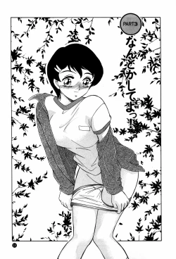 Page 39 of Doki Doki No Shikumi