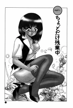 Page 5 of Doki Doki No Shikumi