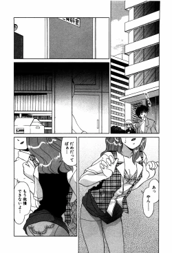 Page 6 of Doki Doki No Shikumi