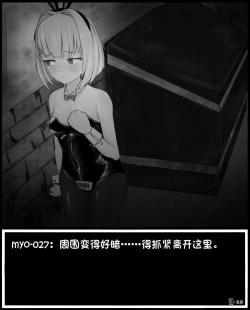 Page 6 of Myo was taken by the bad guys！！