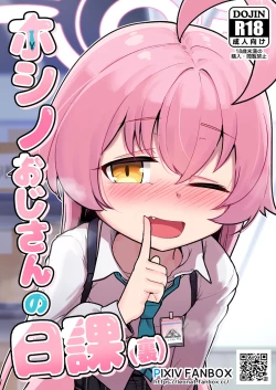 Page 1 of Hoshino Ojisan no Nikka