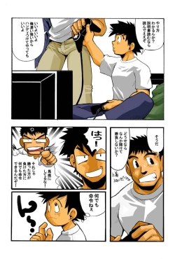 Page 6 of Nongiri,Nonnbiri