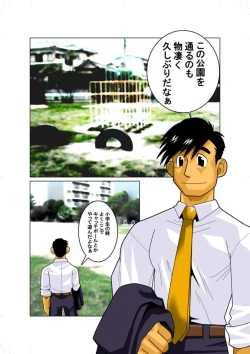 Page 2 of Senkou Senshi Plasman