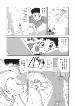 Page 119 of Soushitsu Sanka