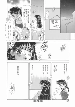 Page 166 of Soushitsu Sanka