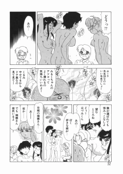Page 36 of Soushitsu Sanka