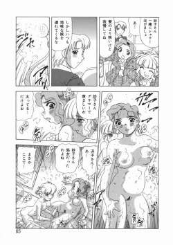 Page 69 of Soushitsu Sanka