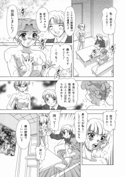 Page 71 of Soushitsu Sanka