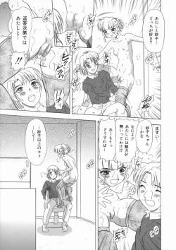 Page 77 of Soushitsu Sanka