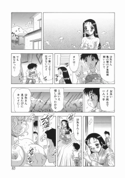 Page 87 of Soushitsu Sanka