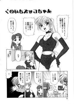 Page 10 of Kunoichi Zukko-chan
