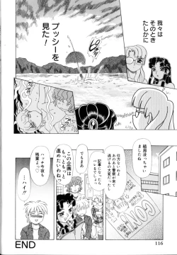 Page 119 of Kunoichi Zukko-chan