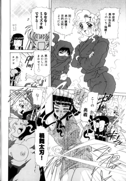 Page 169 of Kunoichi Zukko-chan