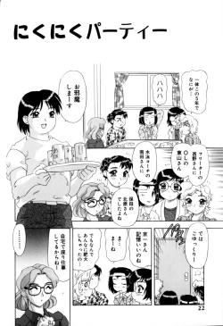 Page 26 of Kunoichi Zukko-chan