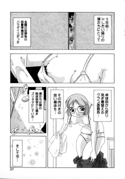 Page 40 of Kunoichi Zukko-chan