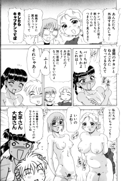 Page 62 of Kunoichi Zukko-chan