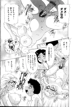 Page 80 of Kunoichi Zukko-chan