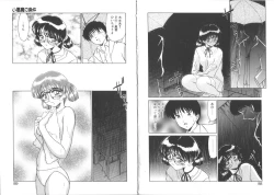 Page 45 of Koakuma no Jouken