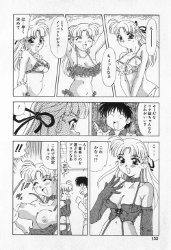 Page 154 of Bully a princess