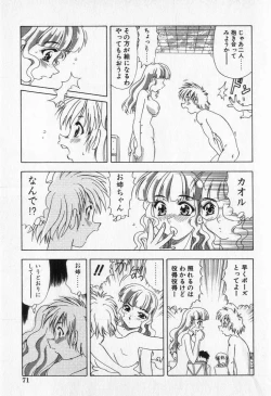 Page 73 of Bully a princess