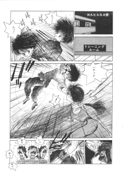 Page 107 of Marino-chan Doreika Keikaku