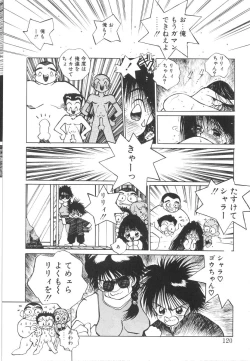 Page 120 of Marino-chan Doreika Keikaku