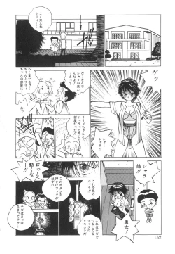 Page 152 of Marino-chan Doreika Keikaku