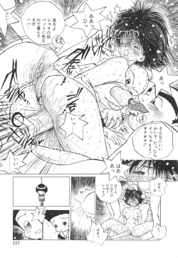 Page 157 of Marino-chan Doreika Keikaku