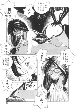 Page 19 of Marino-chan Doreika Keikaku