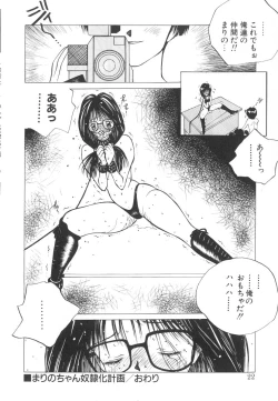 Page 22 of Marino-chan Doreika Keikaku