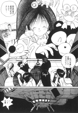 Page 64 of Marino-chan Doreika Keikaku